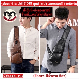 (ch1102x)กระเป๋าเป้หนังแฟชั่น  , leather backpack รัต