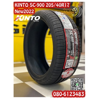 KINTO SC-900 205/40R17 ยางใหม่ปี2022 จัดส่งฟรี