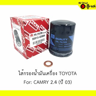 ไส้กรองน้ำมันเครื่อง TOYOTA For: CAMRY 2.4 (ปี 03) 📍REPLACES: 90915-TA002 📍FULL NO: OTT133