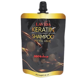 LAVIDA KERATIN SHAMPOO ลาวีด้า เคราติน แชมพู 60มล