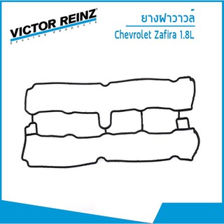 ประเก็นยางฝาวาวล์ CHEVROLRT ZAFIRA เชฟโรเลต ซาฟีร่า 1.8  VICTOR REINZ  34304