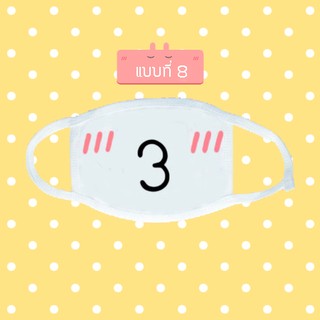 หน้ากากกันฝุ่น ผ้าปิดปาก น่ารัก ลายการ์ตูน emoticon-แบบที่ 8