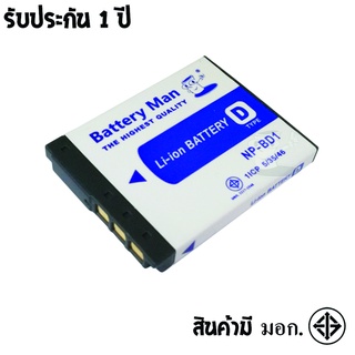 แบตเตอรี่ กล้อง Sony NP-BD1/FD1