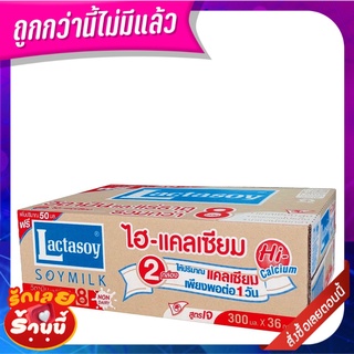 แลคตาซอย นมถั่วเหลือง ยูเอชที สูตรเจ 300 มล. x 36 กล่อง Lactasoy Soy Milk UHT J 300 ml X36 Boxes