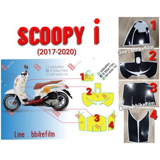 ฟิล์มกันรอย Scoopy i ปี 2017-2020