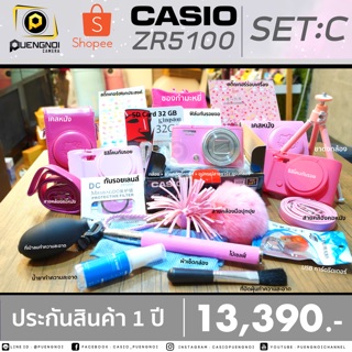 Zr5100 สินค้าไทย รับประกันสินค้า 1 ปี แถมครบเซ็ตตามภาพ