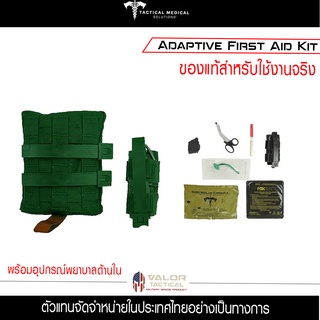 Tacmed - Adaptive First Aid Kitของแท้ USA ชุดปฐมพยาบาล สำหรับทหาร ตำรวจ กู้ภัย สายรัดห้ามเลือด ผ้าก๊อซ ทูนิเก้ อุปกรณ์ช่