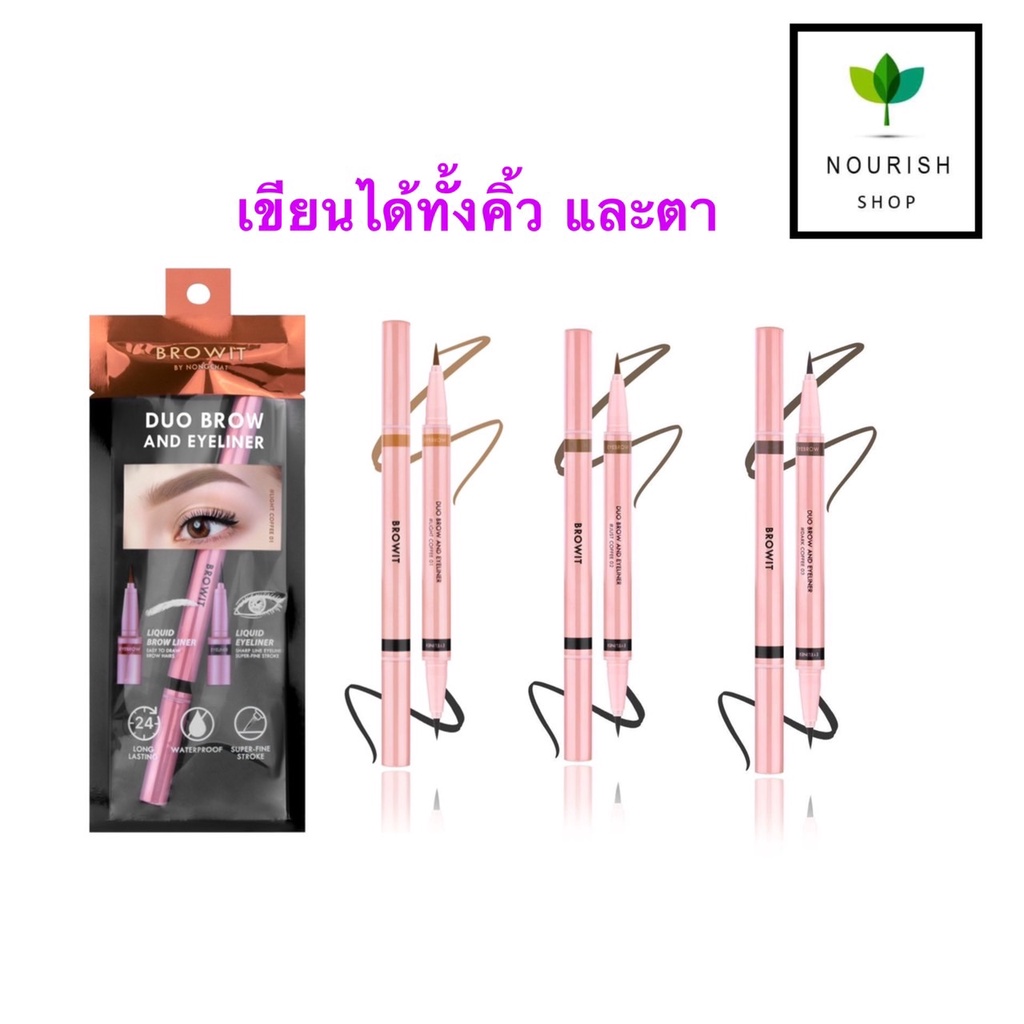 Browit Duo Brow And Eyeliner 0.35ml+0.2ml บราวอิท น้องฉัตร ดินสอเขียนคิ้ว อายไลน์เนอร์ ในแท่งเดียว