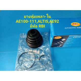 ยางหุ้มเพลา-ใน TOYOTA AE100-111,ALTIS,AE90-92 ยี่ห้อRBI ราคาต่อตัว