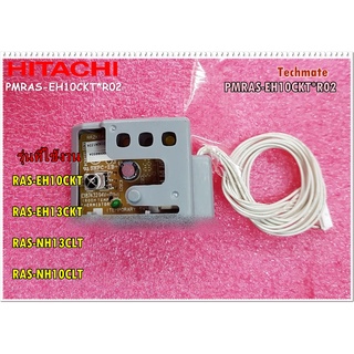 อะไหล่ของแท้/แผงรับสัญญาณรีโมทแอร์ฮิตาชิ/HITACHI/P.W.B (RECEIVER)PMRAS-EH10CKT*R02/รุ่นRAS-EH10CKT :RAS-EH13CKT :RAS-NH1