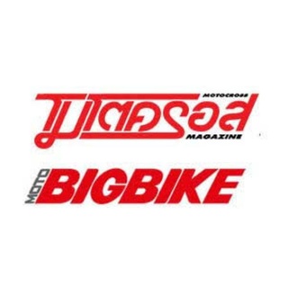 🐰นิตยสารรายเดือน🐰นิตยสารโมโตครอส BIGBIKE