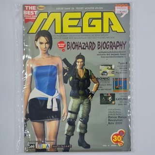 [01361] นิตยสาร MEGA Issue No.7 / Vol.481 / 2000 (TH)(BOOK)(USED) หนังสือทั่วไป วารสาร นิตยสาร มือสอง !!