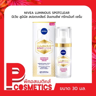 NIVEA LUMINOUS 630 SPOTCLEAR INTENSIVE TREATMENT SERUM นีเวีย ลูมินัส 630 สปอตเคลียร์ อินเทนซีฟ ทรีทเม้น เซรั่ม 30 มล.