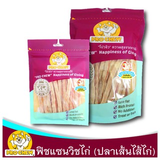 PRO CHEW Fish Sandwich Chicken Filled 35 -140 g โปวชิว ฟิชแซนวิชไก่ 35-140 กรัม ขนมหมา ขนมสุนัข