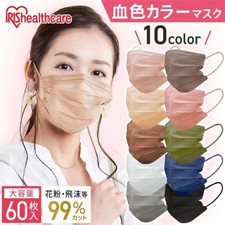 🆕 พร้อมส่ง 10สี 🔥Iris healthcare Mask หน้ากากอนามัย แพคสุดคุ้มกล่อง 60 ชิ้น