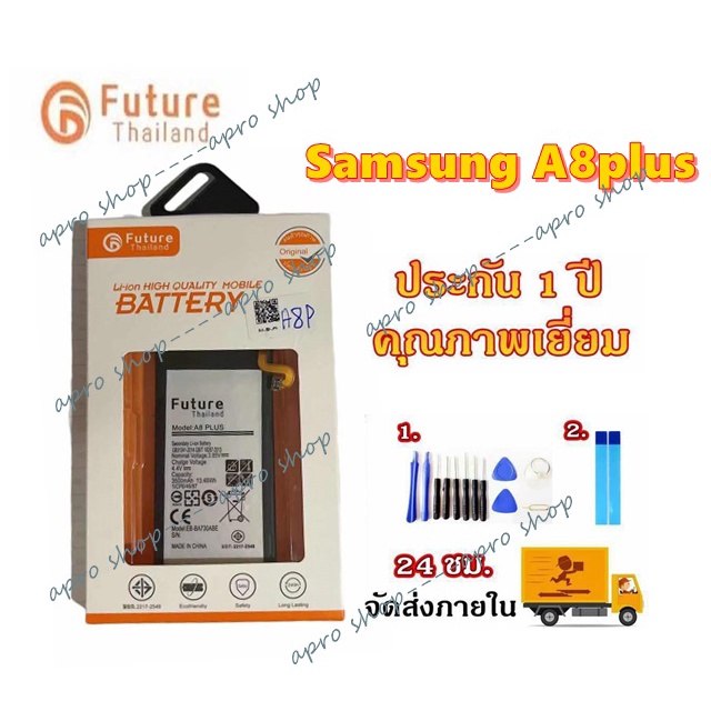 แบตเตอรี่ for Samsung A8plus งาน Future พร้อมเครื่องมือ แบตแท้ คุณภาพดี ประกัน1ปี แบตซัมซุงA8plus แบ