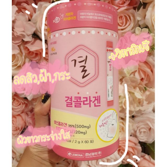 พร้อมส่ง/แท้100% คอลลาเจนเกาหลีกล่องชมพูตัวฮิต