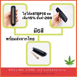 เครื่องม้วนกระดาษ ที่ม้วนกระดาษraw เครื่องโรลกระดาษมี2ขนาด Roller Rolling