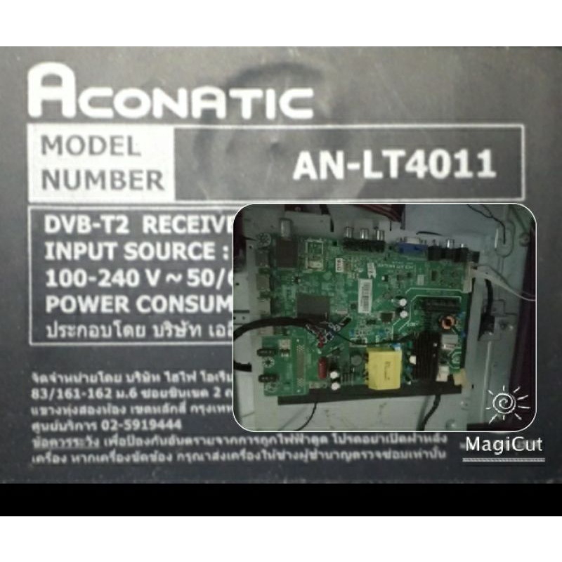เมนบอด มือสอง แท้ถอด  ACONATIC : AN-LT4011 Digital TV