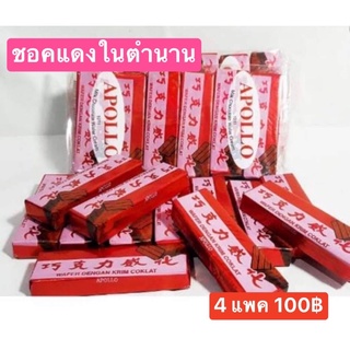 ชอคแดง เวเฟ่อ เคลือบชอค ในตำนาน 4 แพค 100