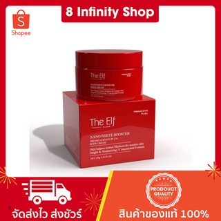 ดิเอลฟ์ The Elf ดิเอลฟ์ Booster ดิเอลฟ์ บูสเตอร์ The Elf​ Nano White Booster เดอะเอล