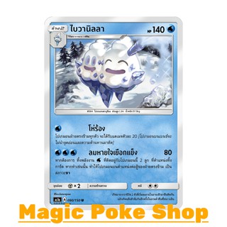 ไบวานิลลา (U/SD) น้ำ ชุด เฟิร์สอิมแพค การ์ดโปเกมอน (Pokemon Trading Card Game) ภาษาไทย as1a090