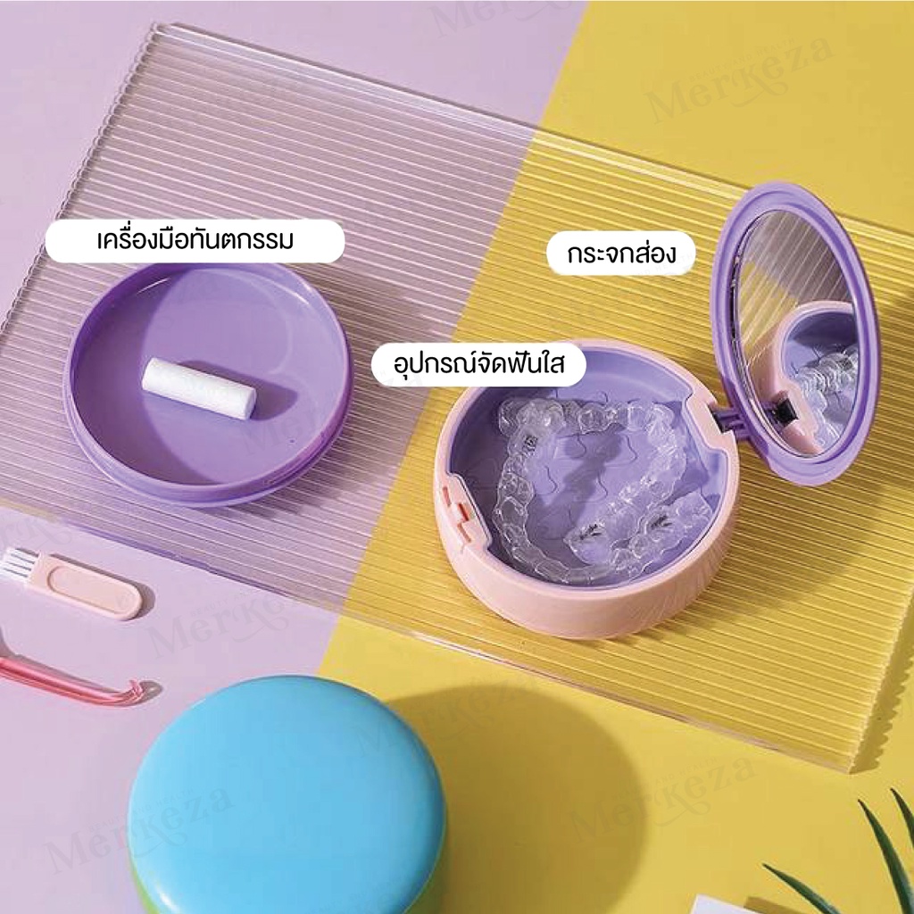 Merkeza Retainer Box กล่องรีเทนเนอร์ตลับแป้ง กล่องรีเทนเนอร์ เก็บที่จัดฟันใส จัดฟันใส ที่เก็บอุปกรณ์1ตลับ