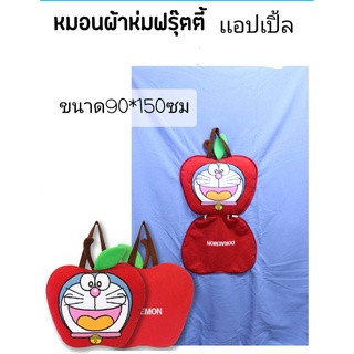 สินค้าลิขสิทธิ์ หมอนผ้าห่มโดราเอมอน  ขนาด95*155ซม  ผ้าสำลีนุ่ม Doraemon หมอนผ้าห่ม