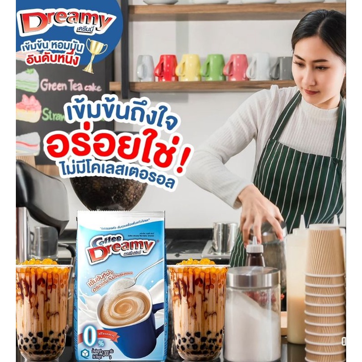 ครีทเทียม ดรีมมี่ Dreammy สีฟ้า 1000 กรัม