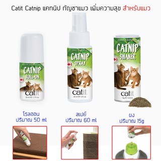 Catit Catnip โรลออน สเปย์ ผง 3 แบบ