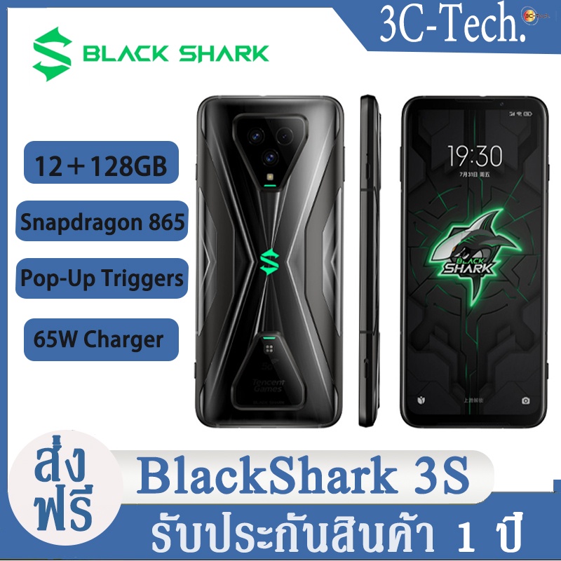 Black Shark 3S CN Version 5G Snapdragon 865 โทรศัพท์มือถือ แบล็ค ชาร์ค 12GB RAM 128GB ROM 65W Charger 6.67"