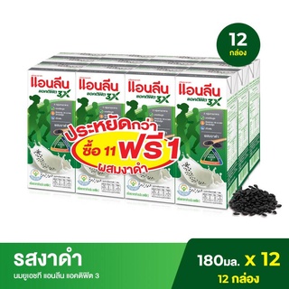 แอนลีน มอฟแม็กซ์ยูเอชที รสงาดำ 180 ml. แพค 12 กล่อง