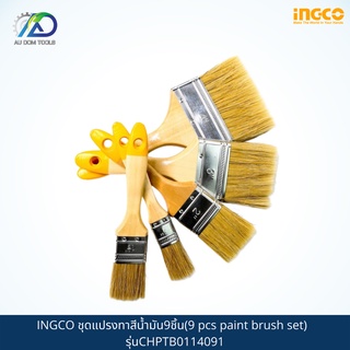 INGCO ชุดแปรงทาสีน้ำมัน9ชิ้น(9 pcs paint brush set)  รุ่นCHPTB0114091