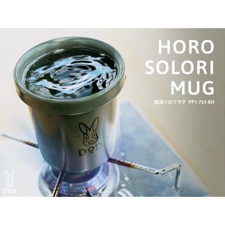 DoD🐰แก้วกระต่าย🌈 DoD HORO SOLORI MUG KHAKI แก้วน้ำ DoD สีเขียว