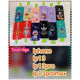 เคส iPhone 13 i13pro i13pro max