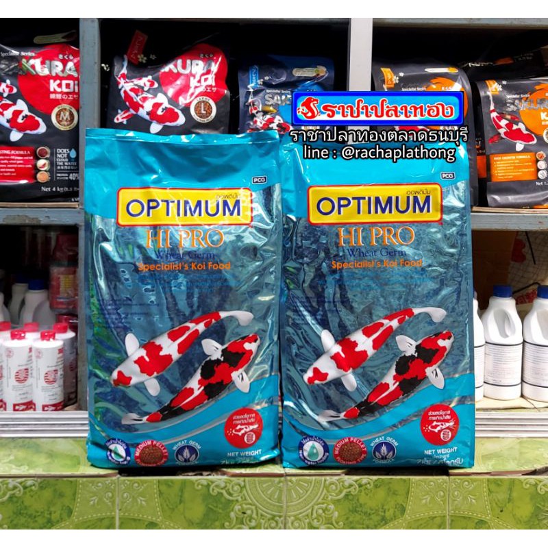 อาหารปลาคาร์ฟ Optimum ออฟติมั่ม ไฮโปร 7 ก.ก. สูตร วีทเจิม PTIMUM HIPRO