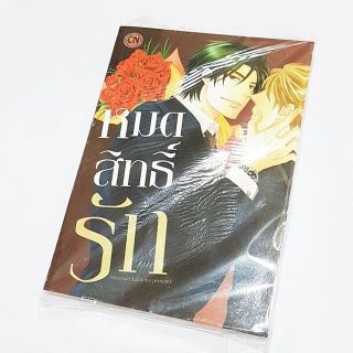 หนังสือการ์ตูนวาย พรีออเดอร์