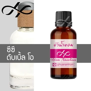 หัวน้ำหอม CC Double O ซีซี ดับเบิ้ลโอ น้ำหอมแท้ 100% จากฝรั่งเศส น้ำหอมผู้ชาย ccoo cc oo perfume