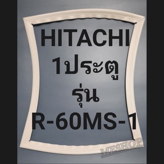 ขอบยางตู้เย็น Hitachi 1 ประตูรุ่นR-60MS-1ฮิตาชิ