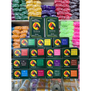 สีย้อมกก ตราหัวม้าคู่ (1กล่องบรรจุ1โหล12 ซอง)