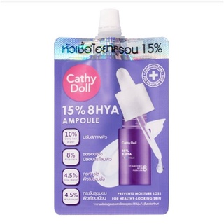 Cathy Doll 15% 8 HYA Ampoule 6ml. เซรั่ม หัวเชื้อไฮยา เซรั่มสูตรเข้มข้น