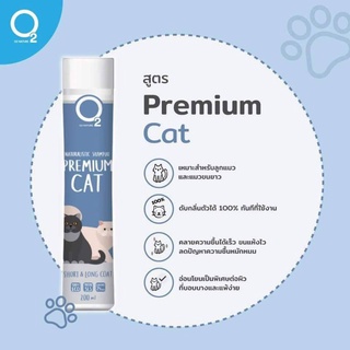 แชมพู O2 PREMIUM CAT 200ml.