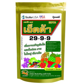 ปุ๋ยเกร็ดสเปรย์ดราย 29-9-9 เอ็ดต้า  ละลายเร็ว ฟื้นต้นหลังเก็บเกี่ยว แตกใบอ่อน ใบใหญ่  สินค้านำเข้าจาก USA ขนาด 1กิโลกรัม