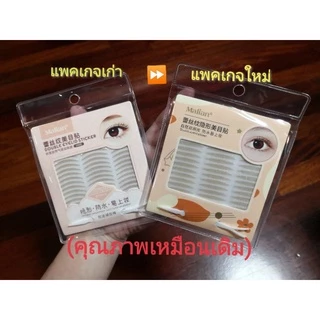 🔥สติ๊กเกอร์ตา2ชั้น​ Malian​ (รุ่นใหม่แบบซอง)🔥
