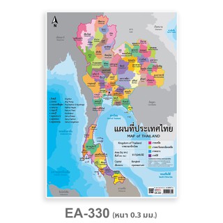 แผนที่ประเทศไทย Map of Thailand ขนาด A4 #EA-330
