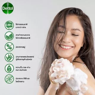 [เซ็ตสุดคุ้ม] Dettol เดทตอล เจลอาบน้ำ สบู่เหลวเดทตอล แอนตี้แบคทีเรีย ขวดปั้ม 450-500มล. และ ถุงเติม 370กรัม