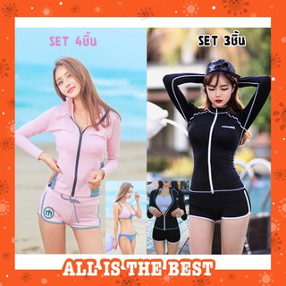 พร้อมส่ง ชุดว่ายน้ำผู้หญิง กันยูวี ขาสั้น กันแดด ป้องกันUV
