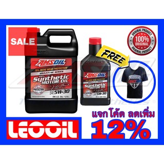 Amsoil Signature Series SAE 5w-30 น้ำมันเครื่องสังเคราะห์แท้ 100% เกรดไฮเอนด์ ค่าความหนืด 5w 30 (5w30) 4+1ควอทแถมเสื้อ