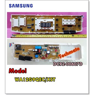 อะไหล่ของแท้/เมนบอร์ดเครื่องซักผ้าซัมซุง/SAMSUNG/ASSY PCB MAIN/DC92-00607D