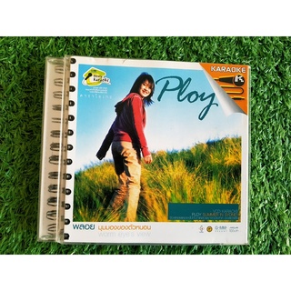 VCD แผ่นเพลง Ploy พลอย ณัฐชา อัลบั้ม พลอย มุมมองของตัวหนอน